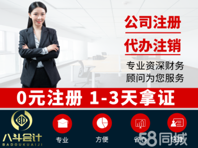 孝感專(zhuān)業(yè)提供公司注冊(cè)代辦與工商事務(wù)代理服務(wù)