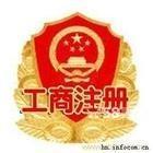 昆明選富工商登記事務(wù)代理 專業(yè)助力企業(yè)高效完成工商事務(wù)