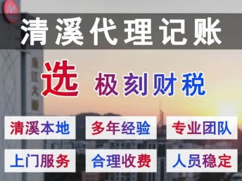 代理記賬公司 企業(yè)財(cái)務(wù)管理的得力助手